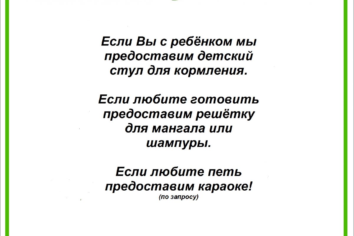 тёщина-дача.рф – Кедровые бани / Гостевые дома / Речка – отдых на природе не  выезжая из Стерлитамака.